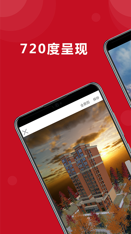 美墅截图1