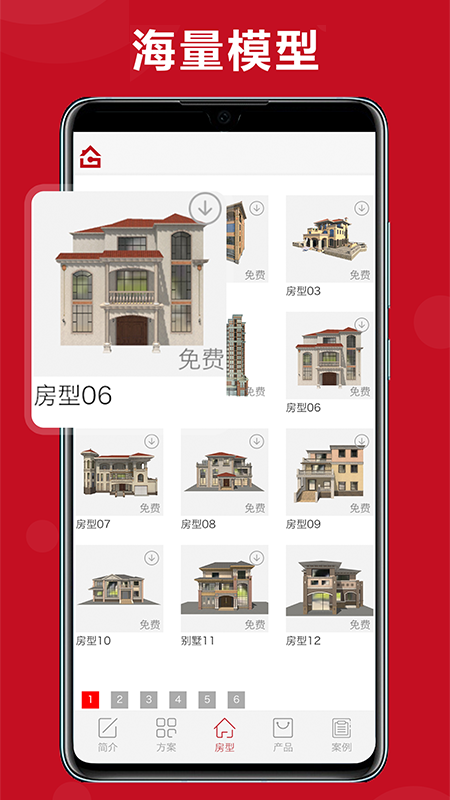 美墅截图3