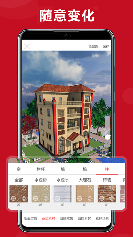 美墅截图5