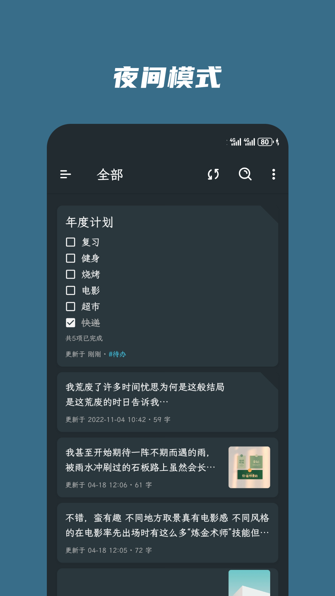 简笔截图5