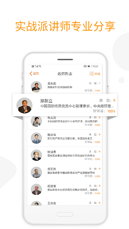 融易学截图4