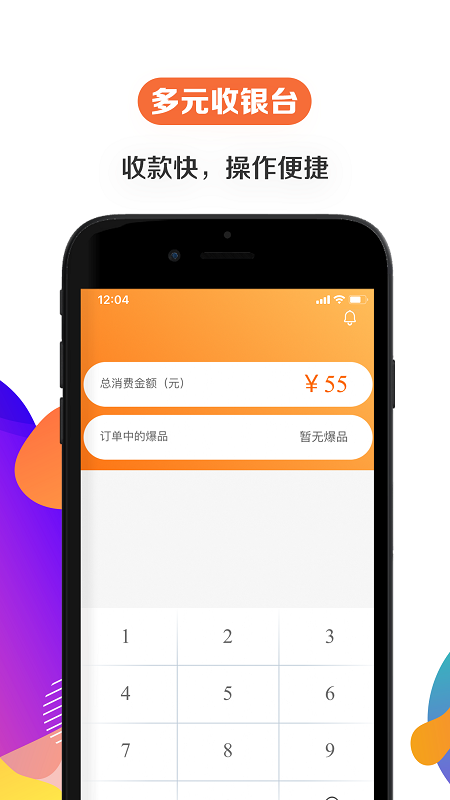 给乐商家截图3