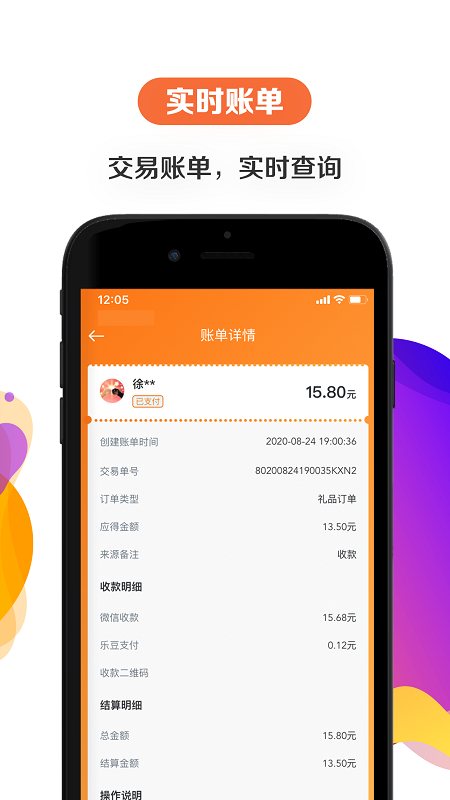 给乐商家截图2