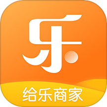 给乐商家