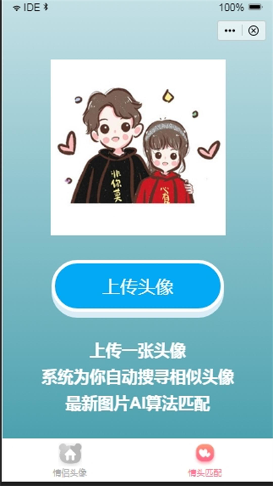 情头截图2