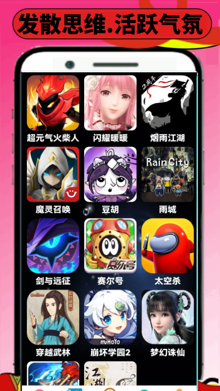 4983玩游迷截图1