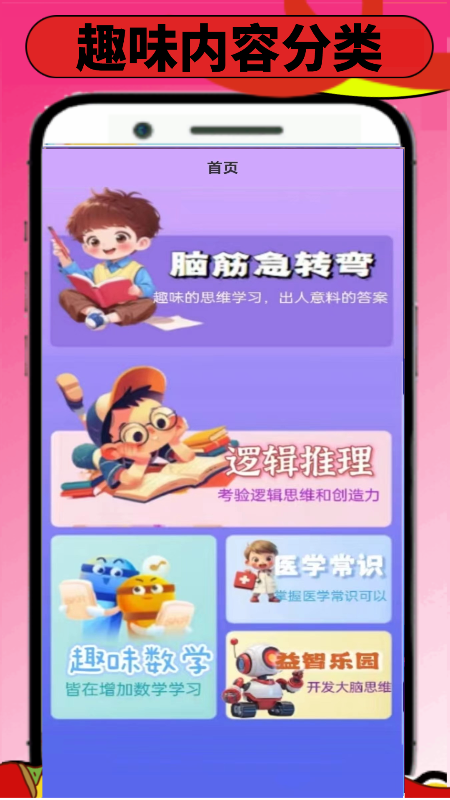 4983玩游迷截图5