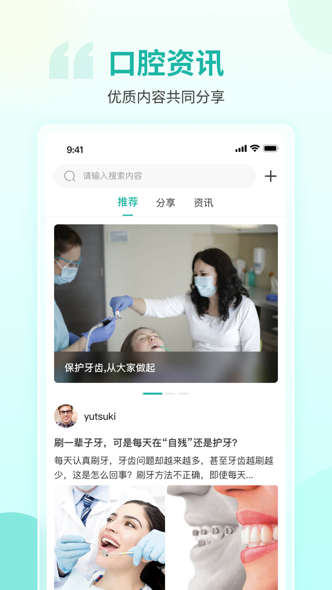 慈恩plus截图5
