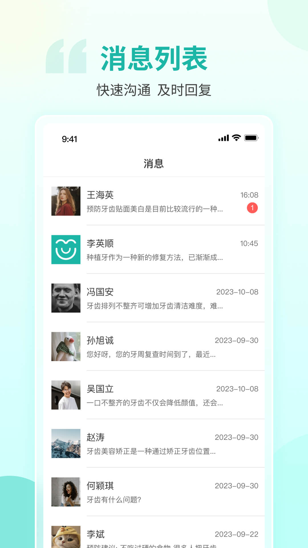 慈恩plus截图1