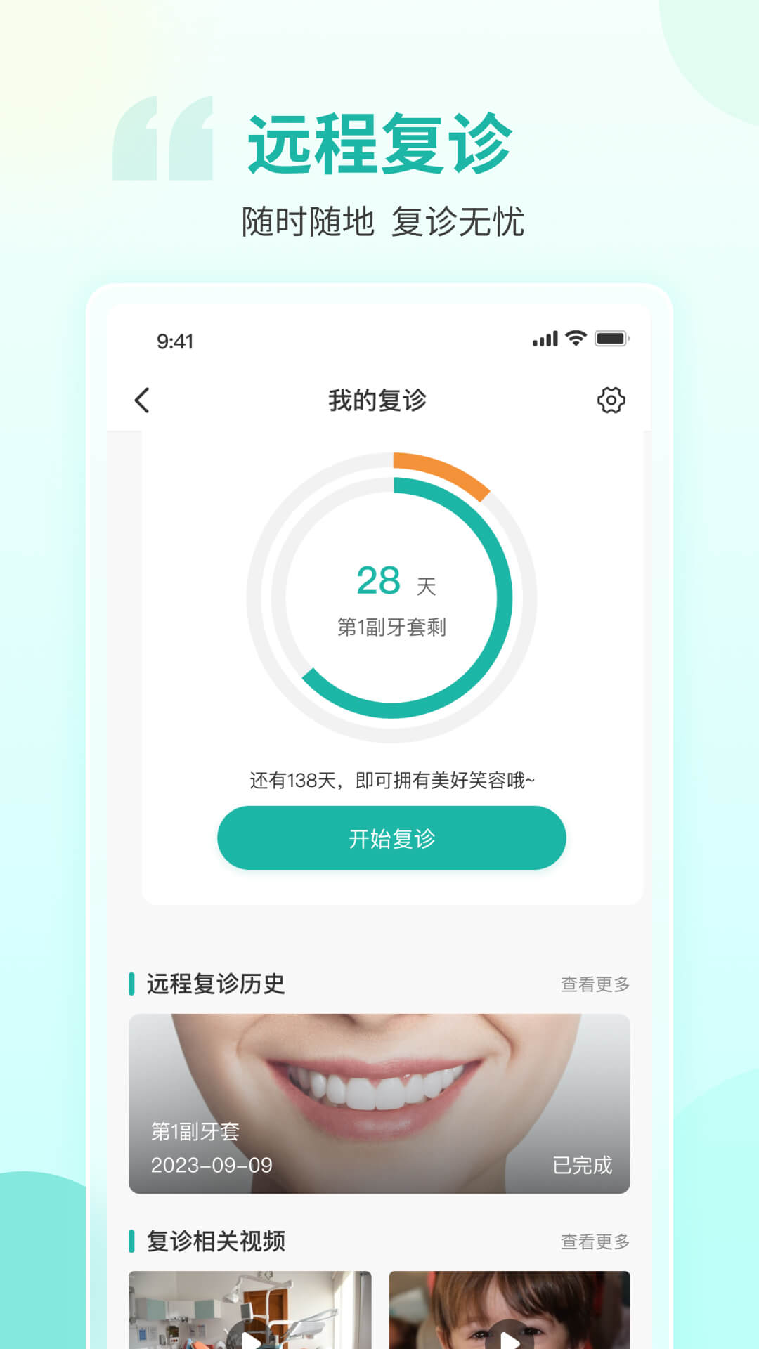慈恩plus截图2