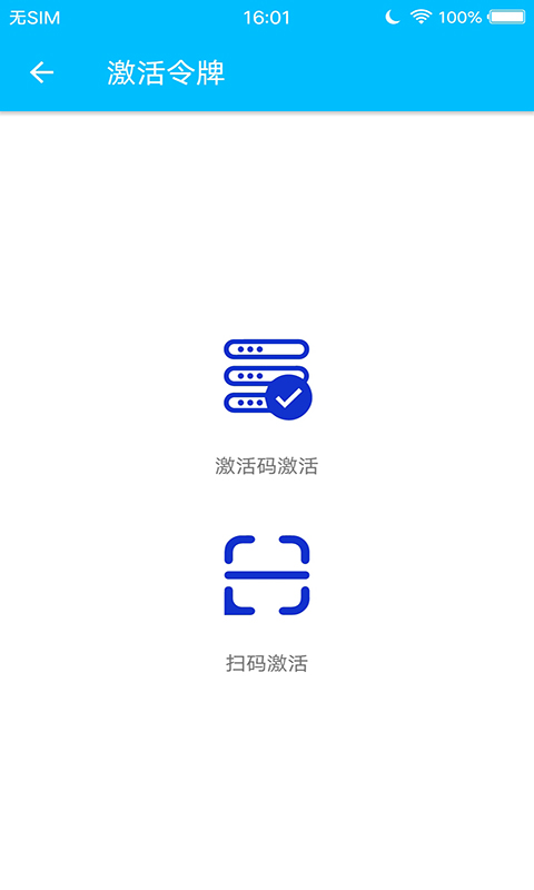 安术令牌截图2