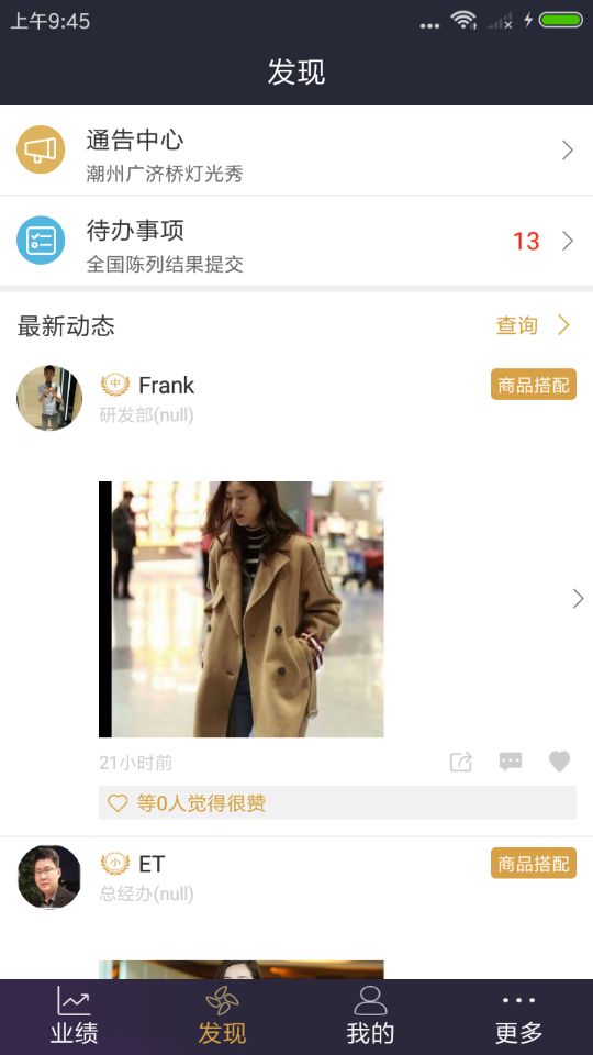 三云零售链截图2