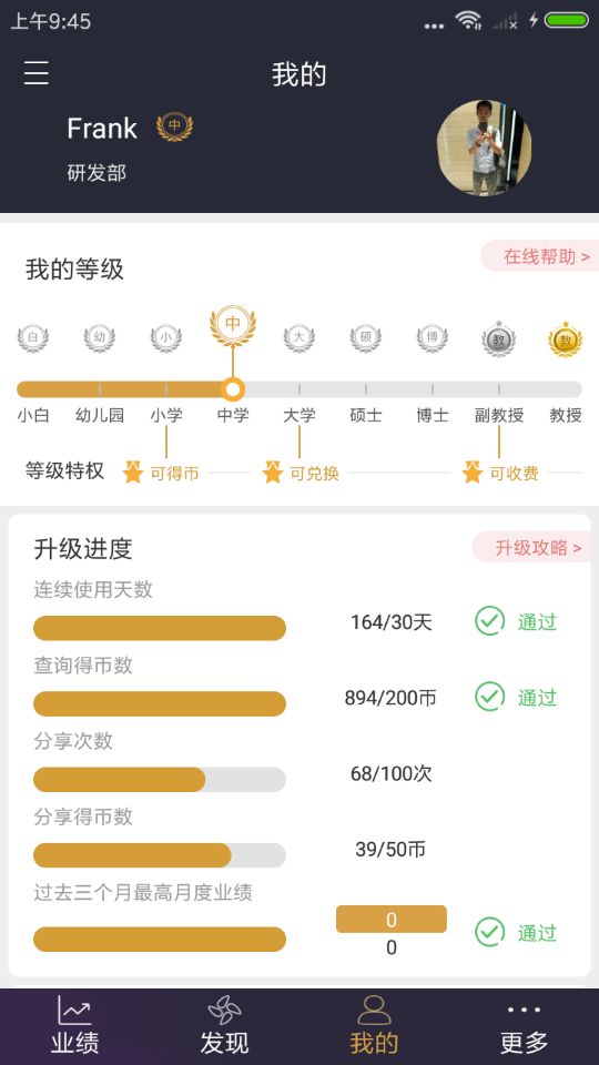 三云零售链截图3
