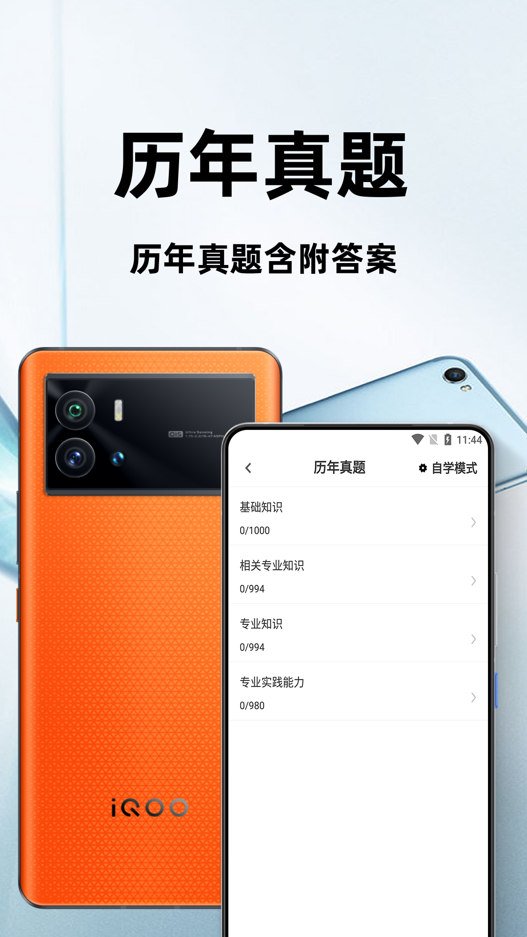 临床医学检验技术士百分题库截图2