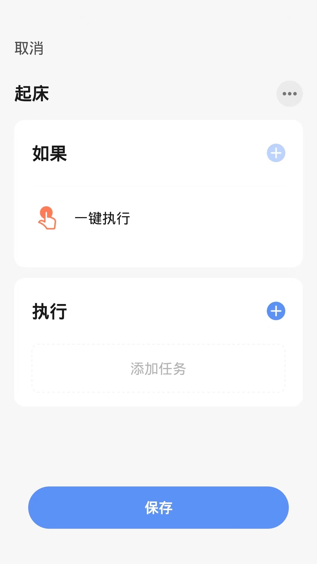 帷幄截图5