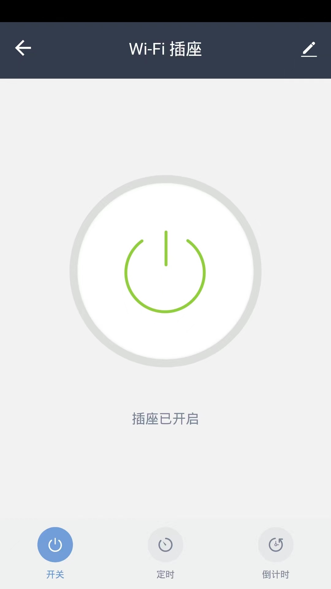 帷幄截图4