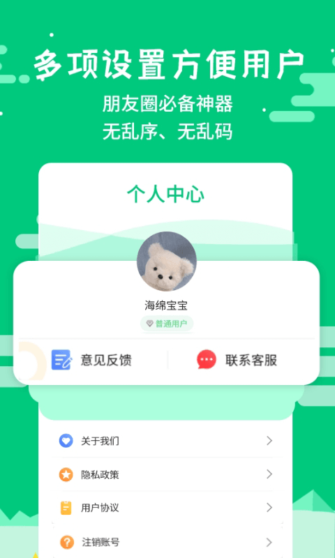 微商不折叠输入截图5