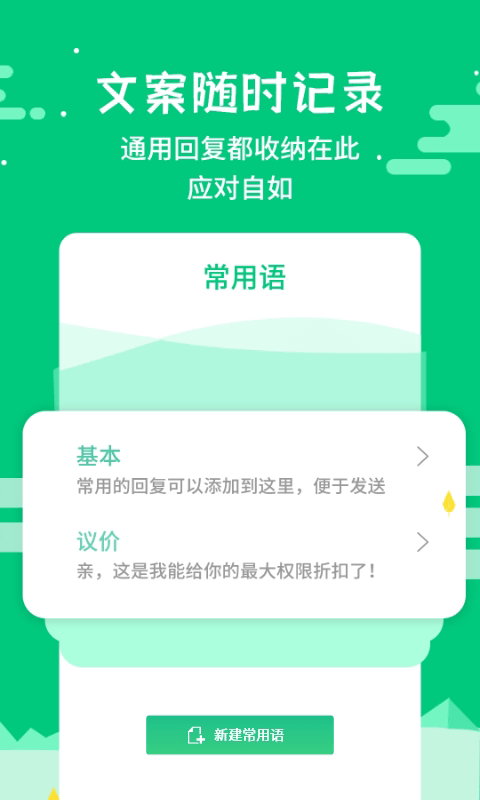 微商不折叠输入截图3