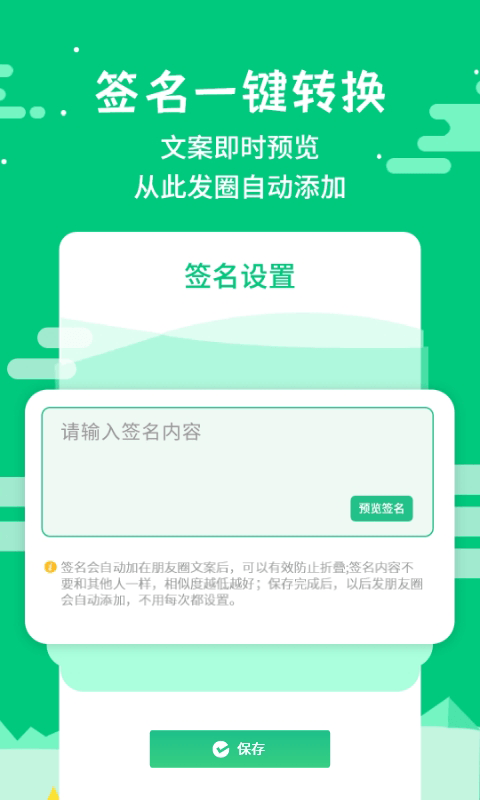 微商不折叠输入截图4