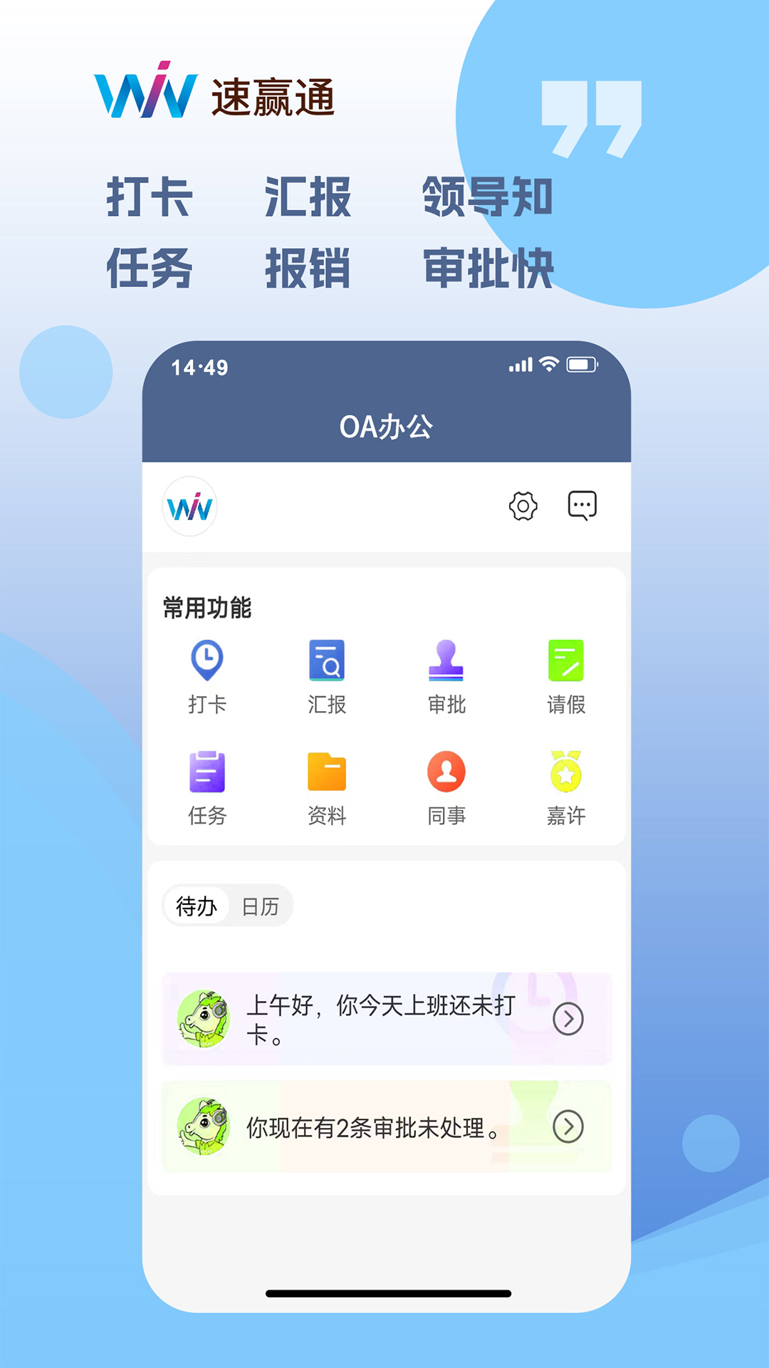 速赢通截图1