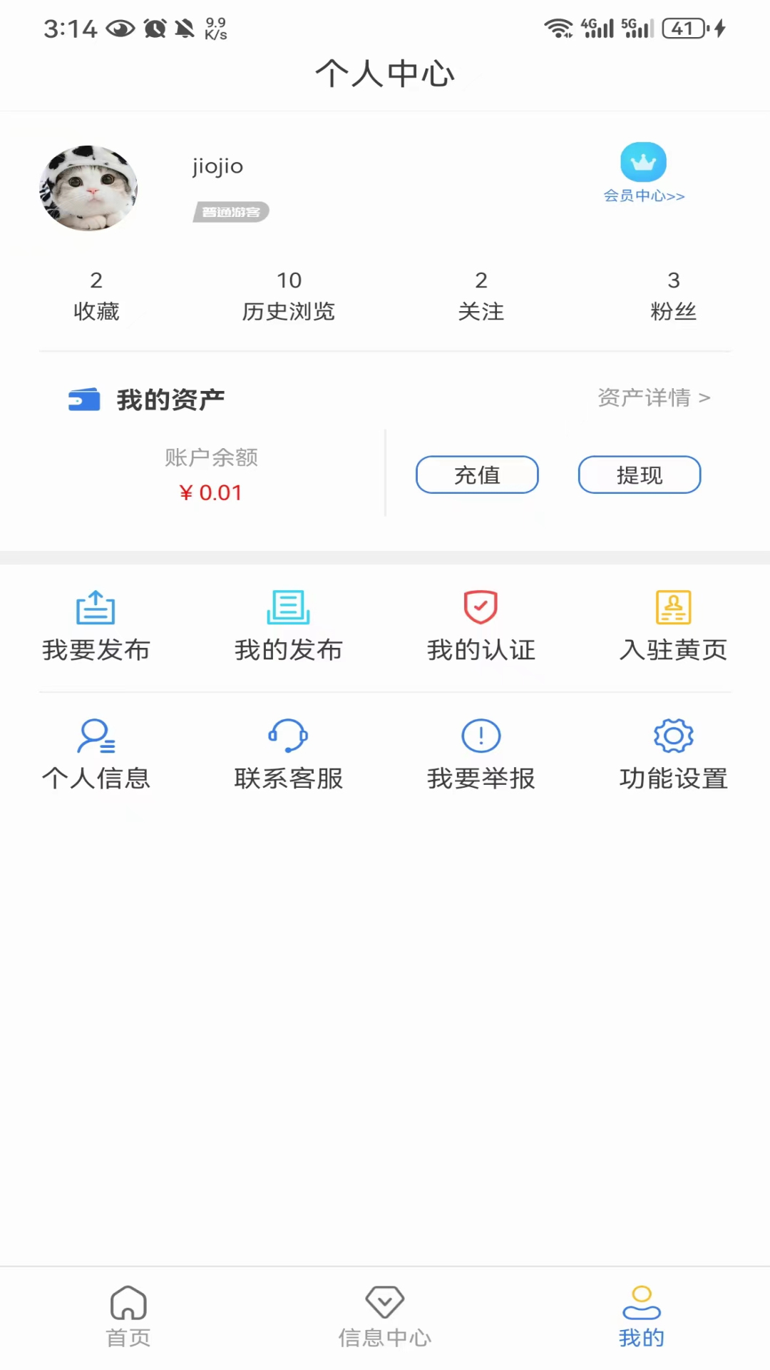 云勤货联截图3