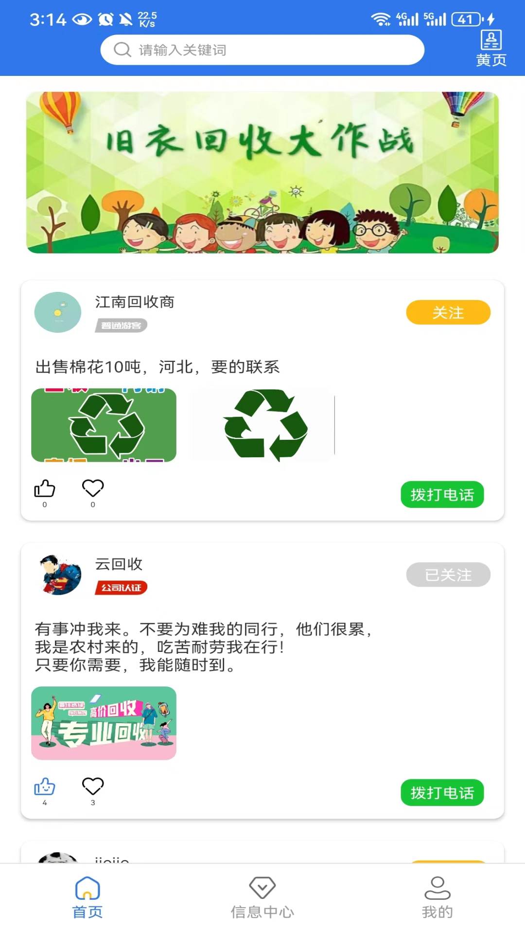 云勤货联截图1