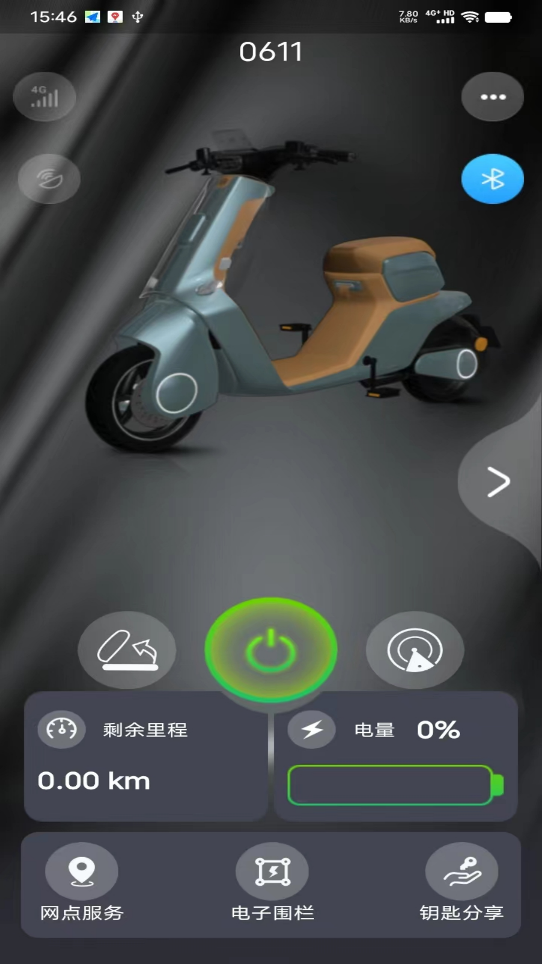 电摩智截图3