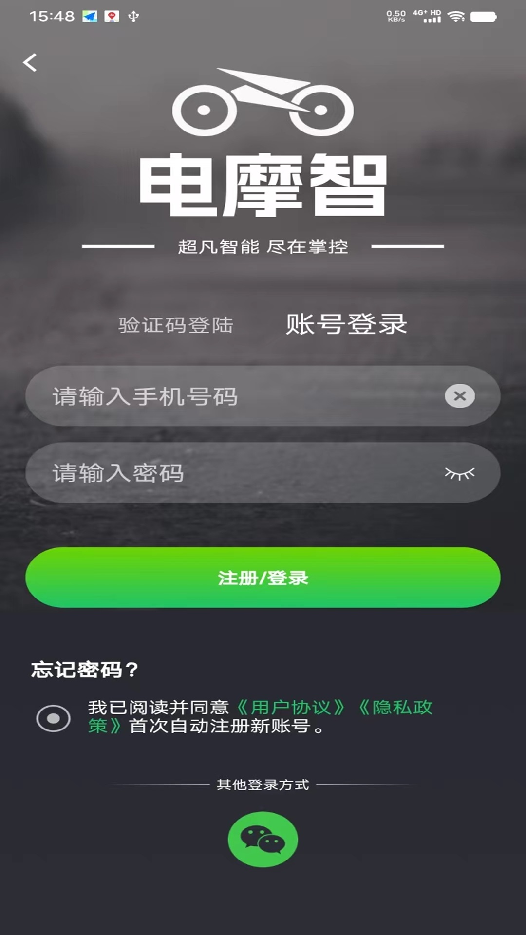 电摩智截图2
