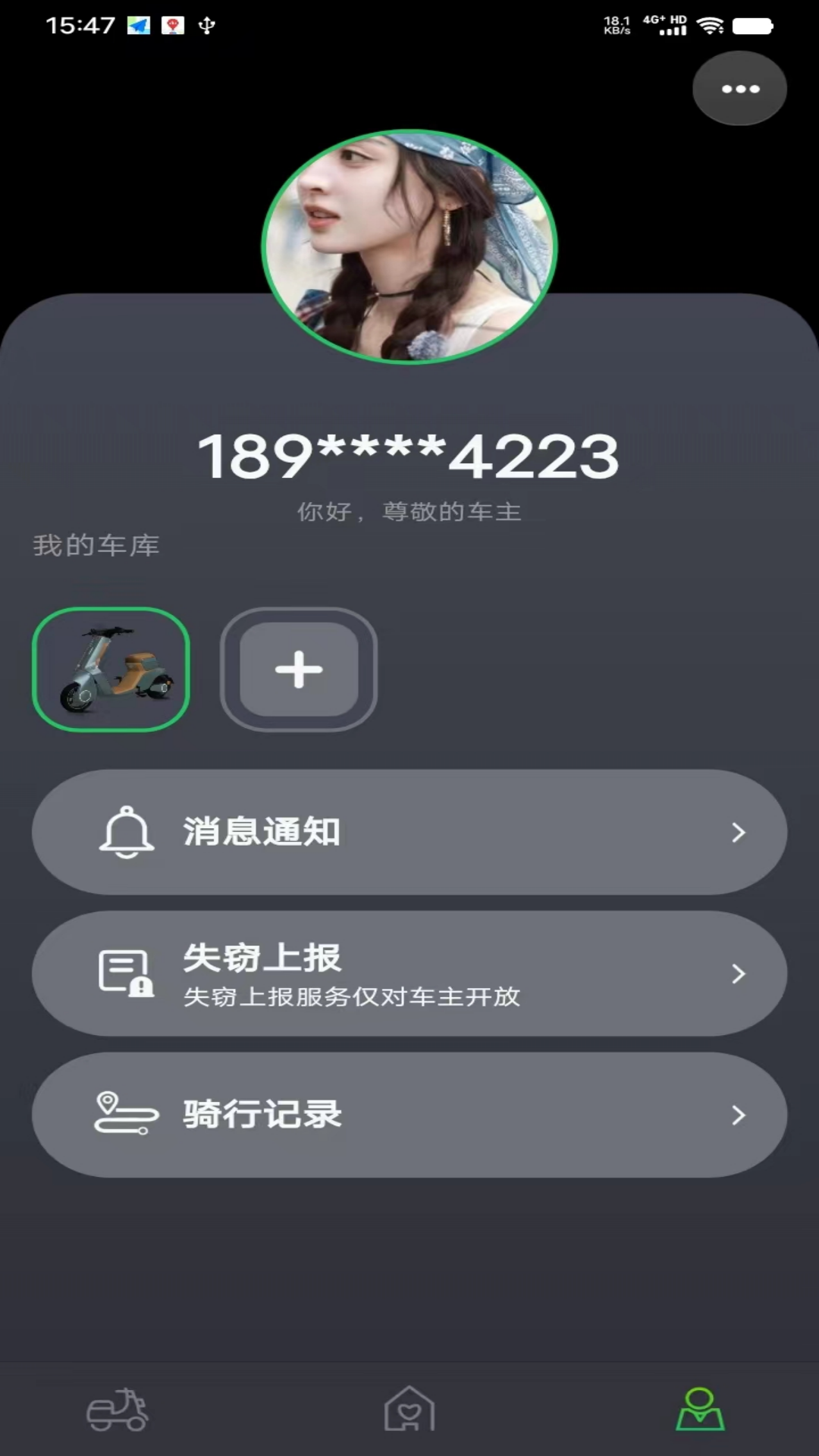电摩智截图5
