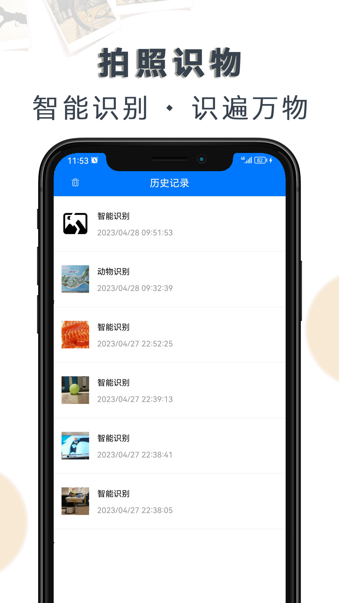 豆拍拍照识物截图3