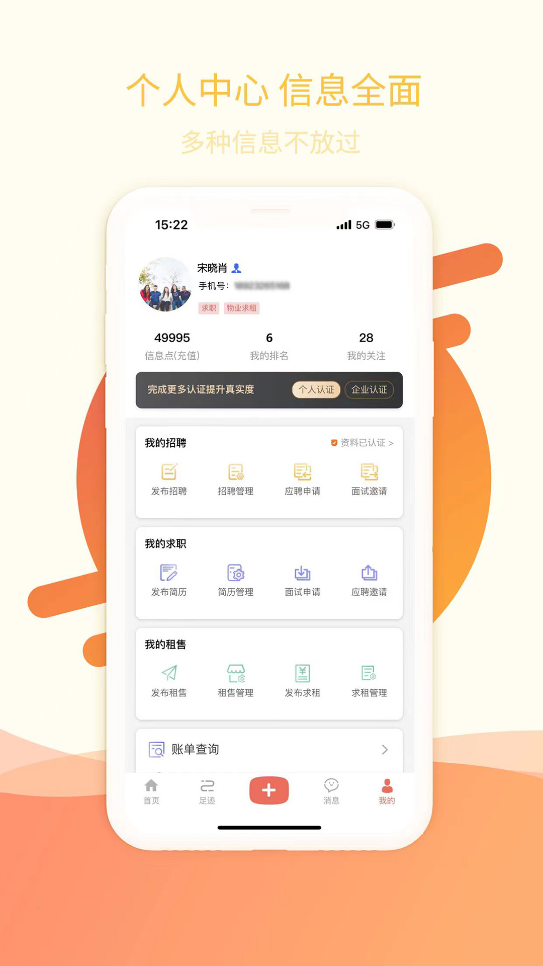 万昊联讯截图5