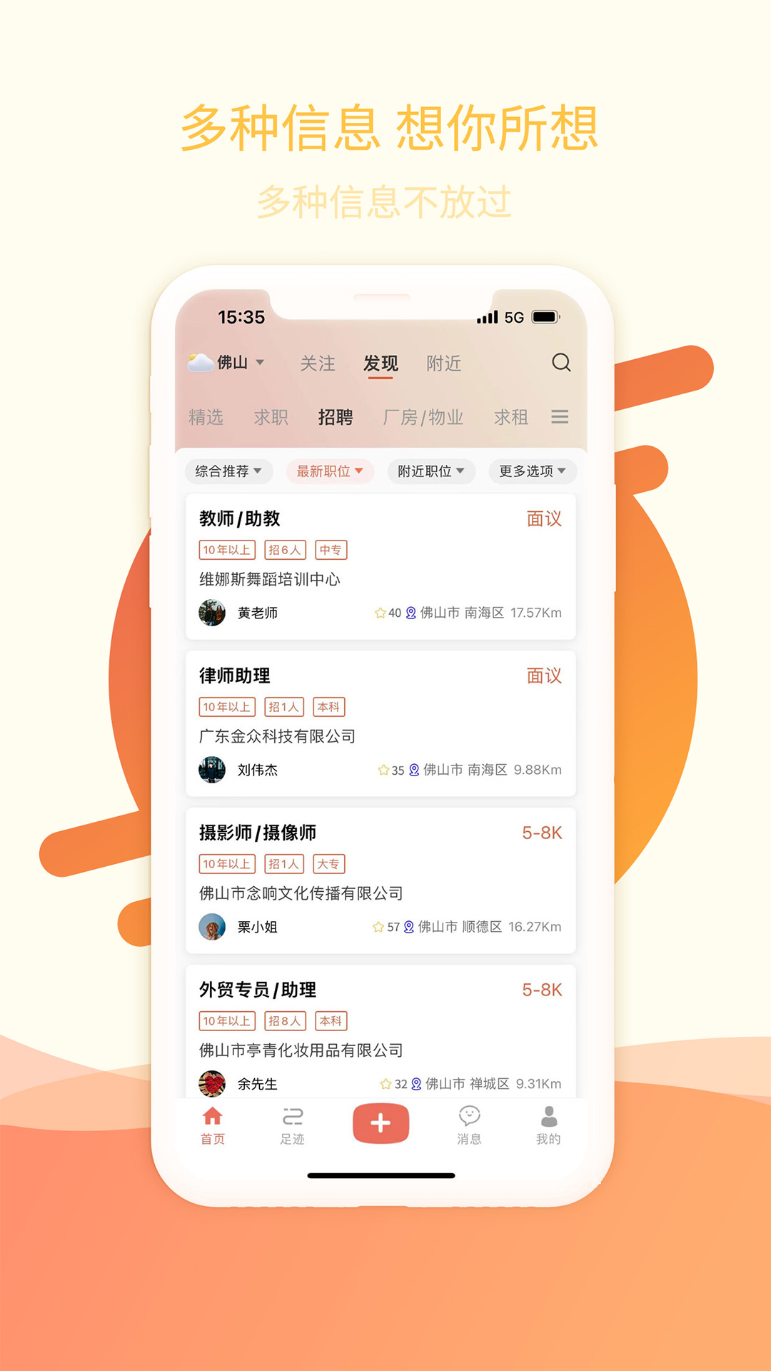 万昊联讯截图1