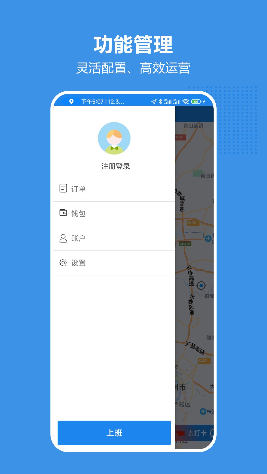 博通车主截图3