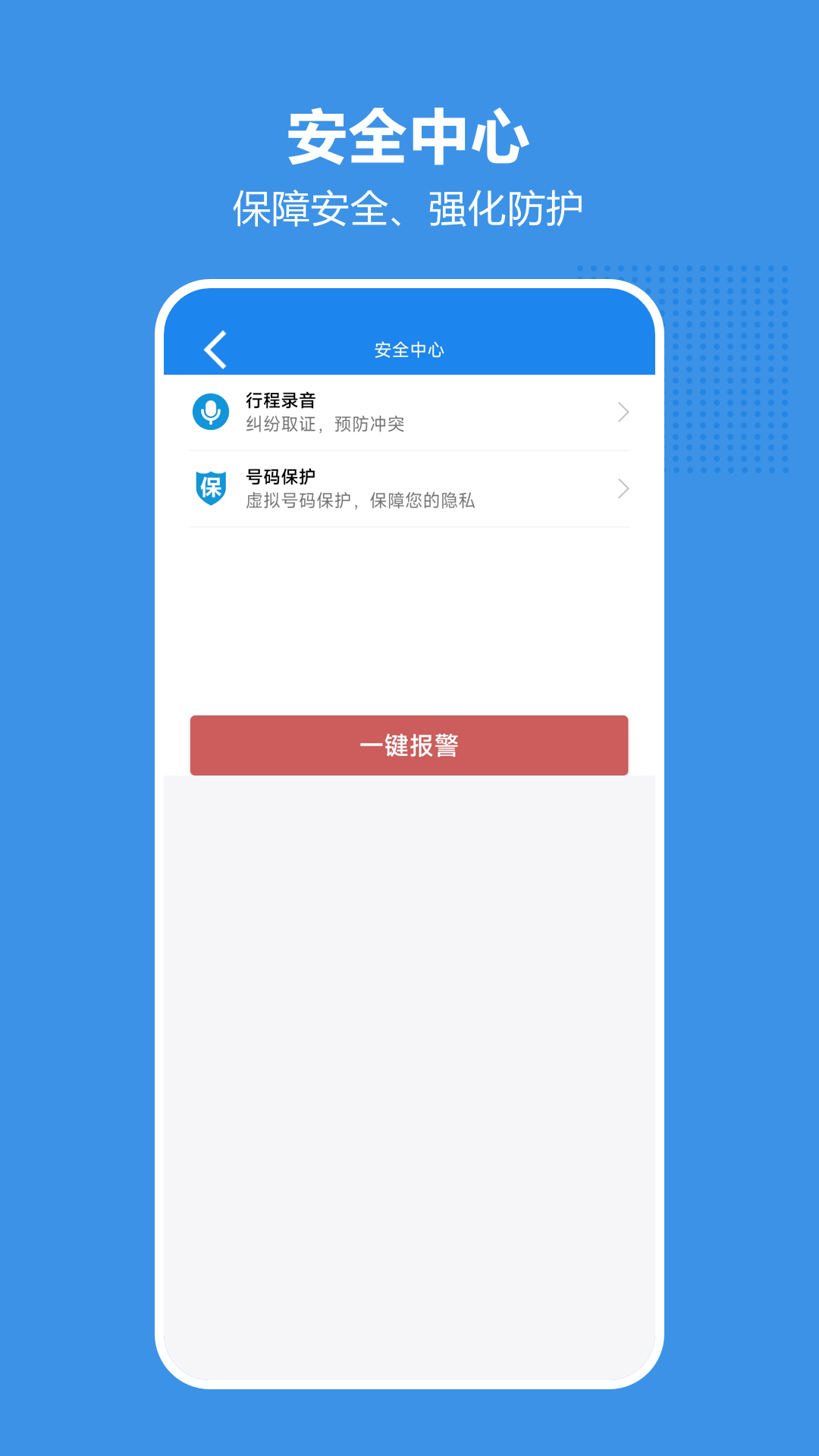 博通车主截图4