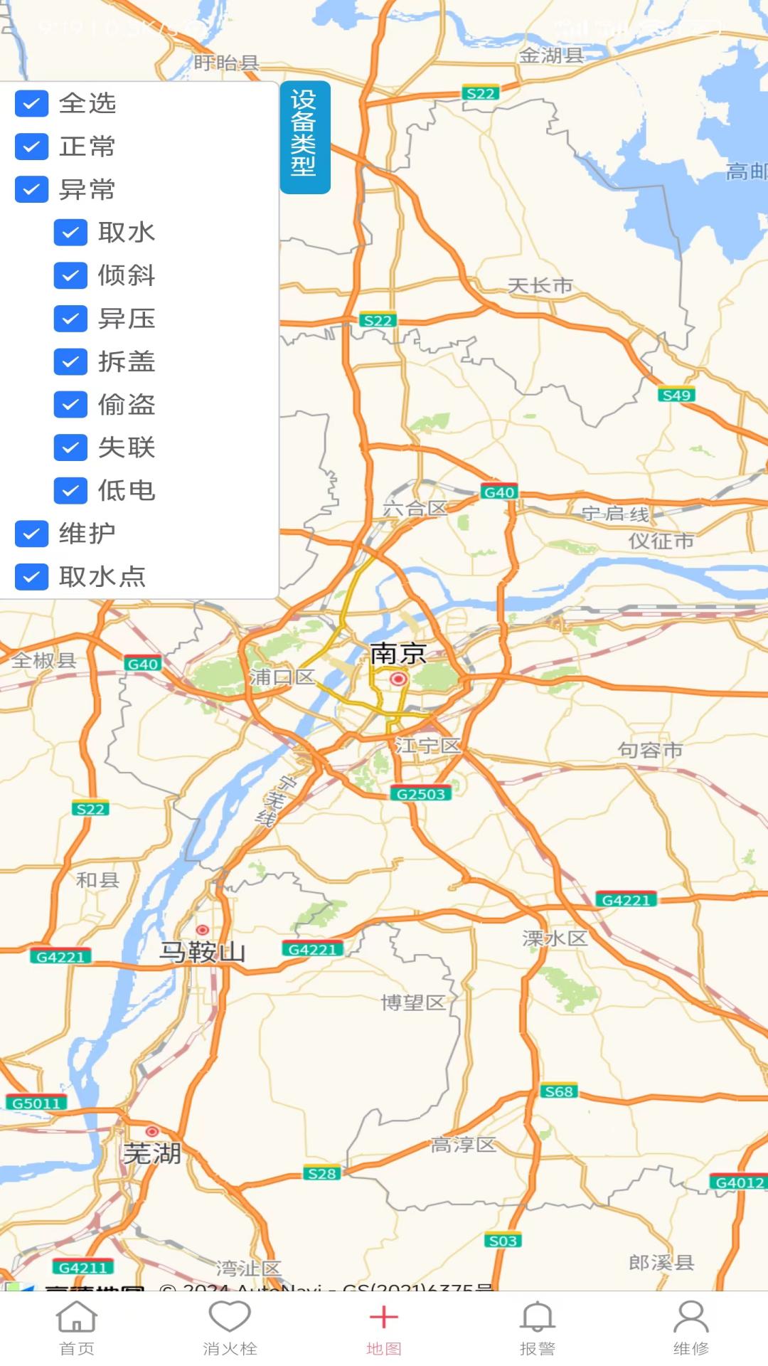 智慧消火栓截图4