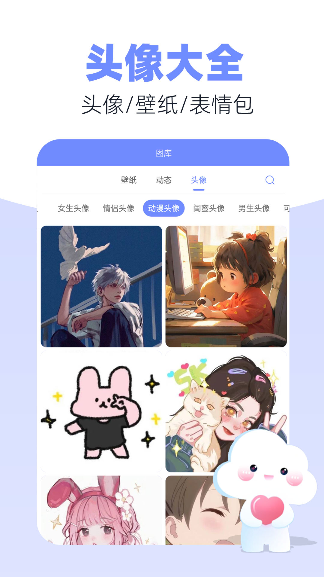 银河壁纸多多截图5