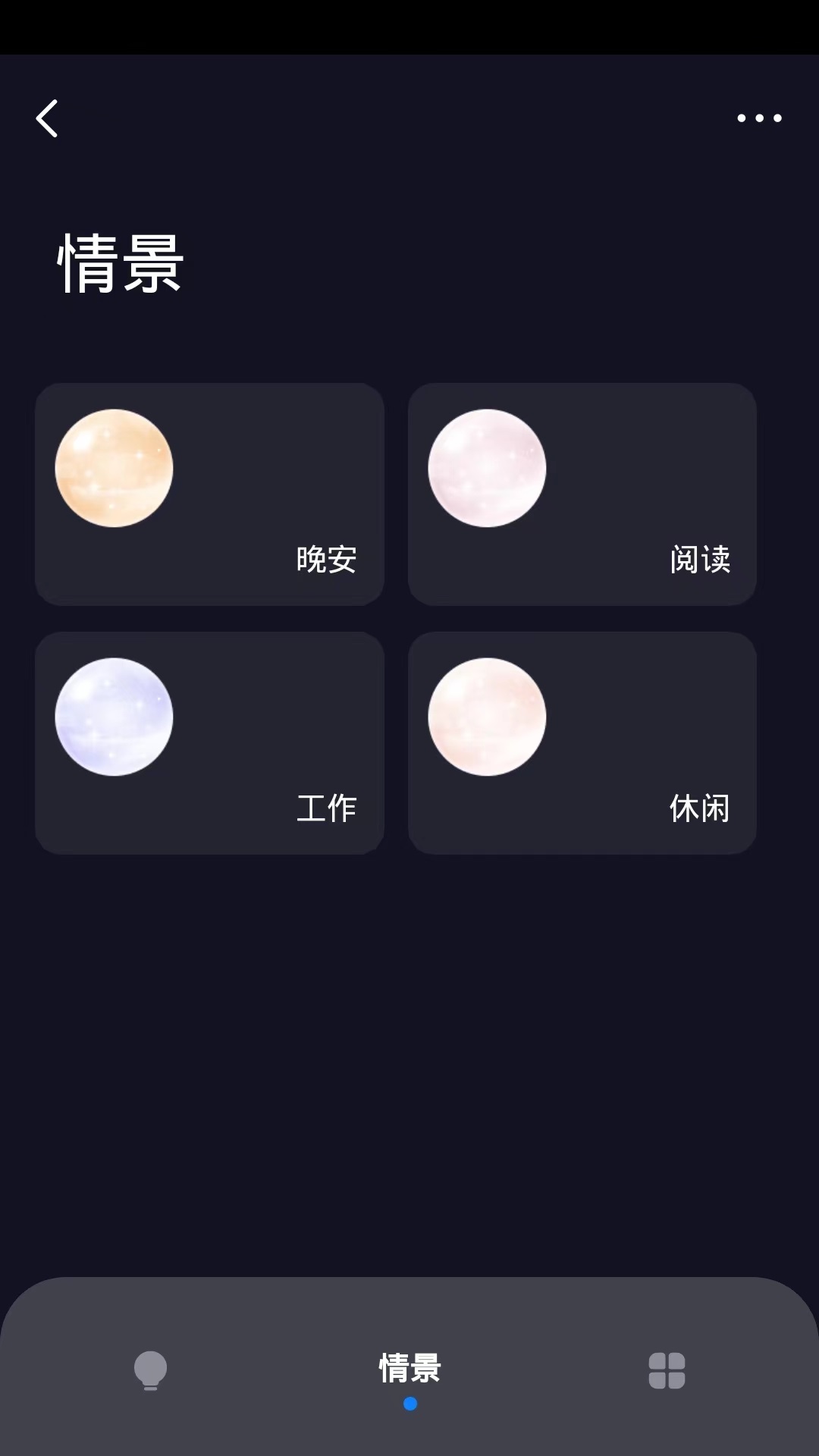 智tv智慧家截图5