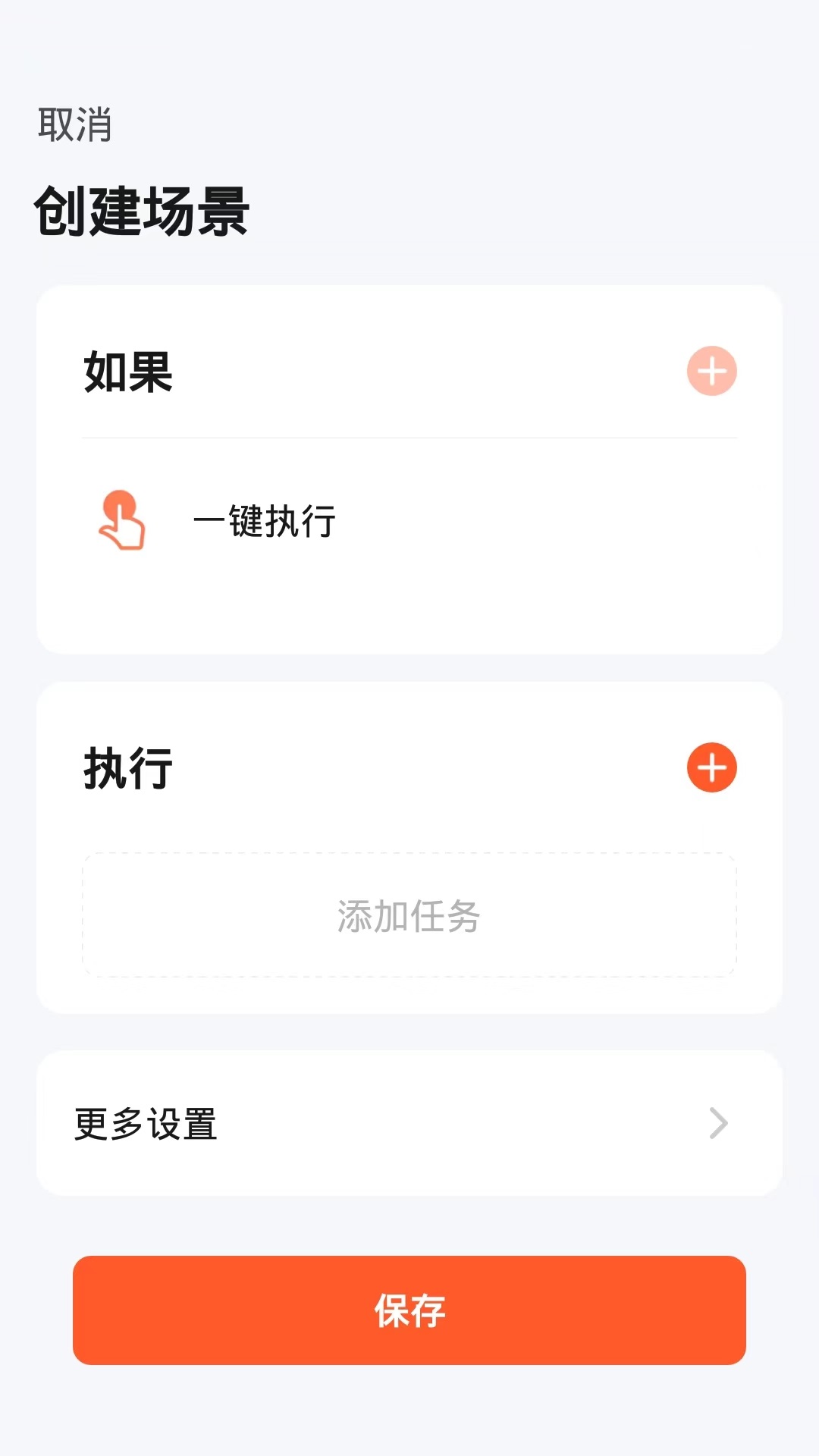 智tv智慧家截图3