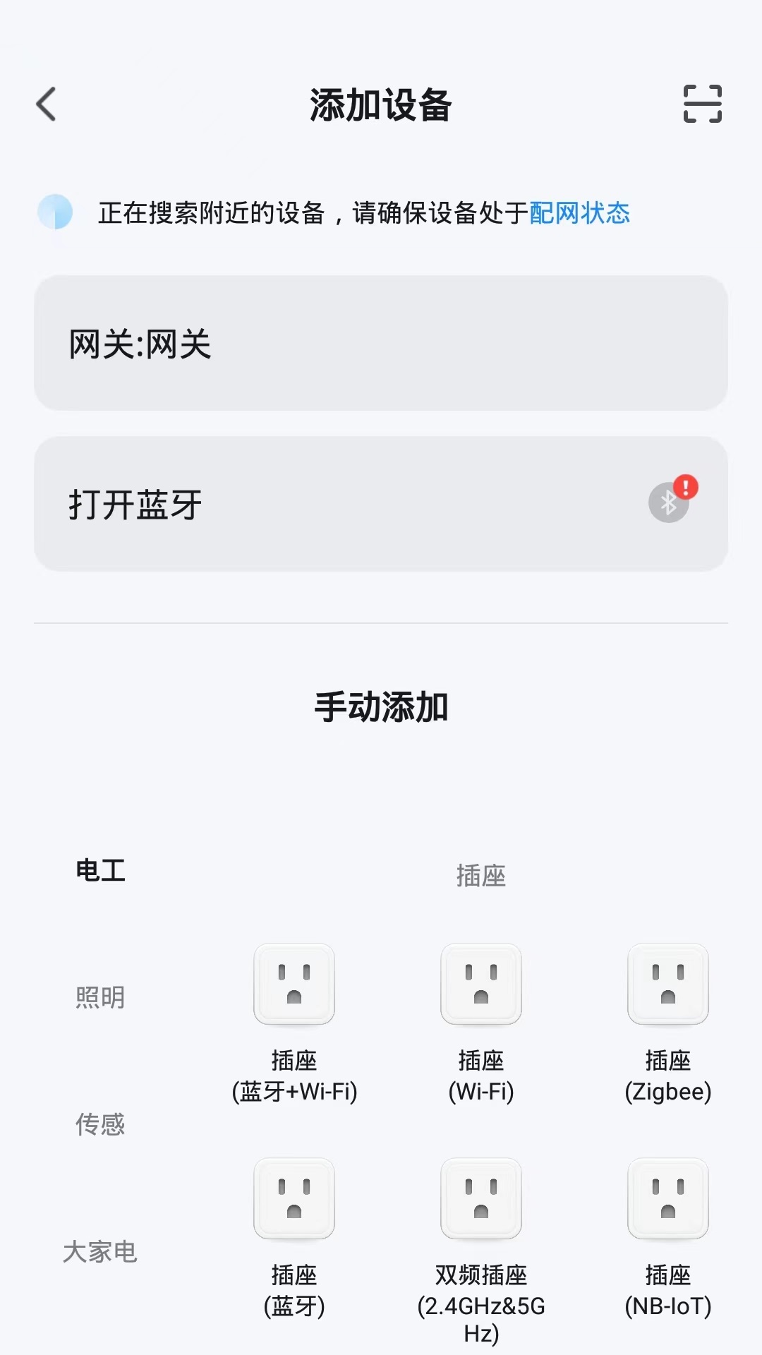 智tv智慧家截图2