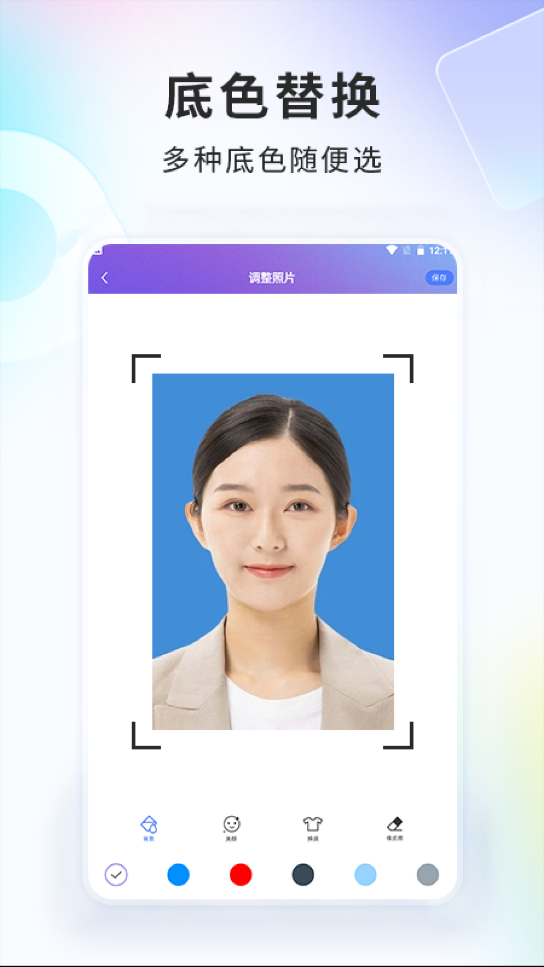 手机智能证件照相机截图2