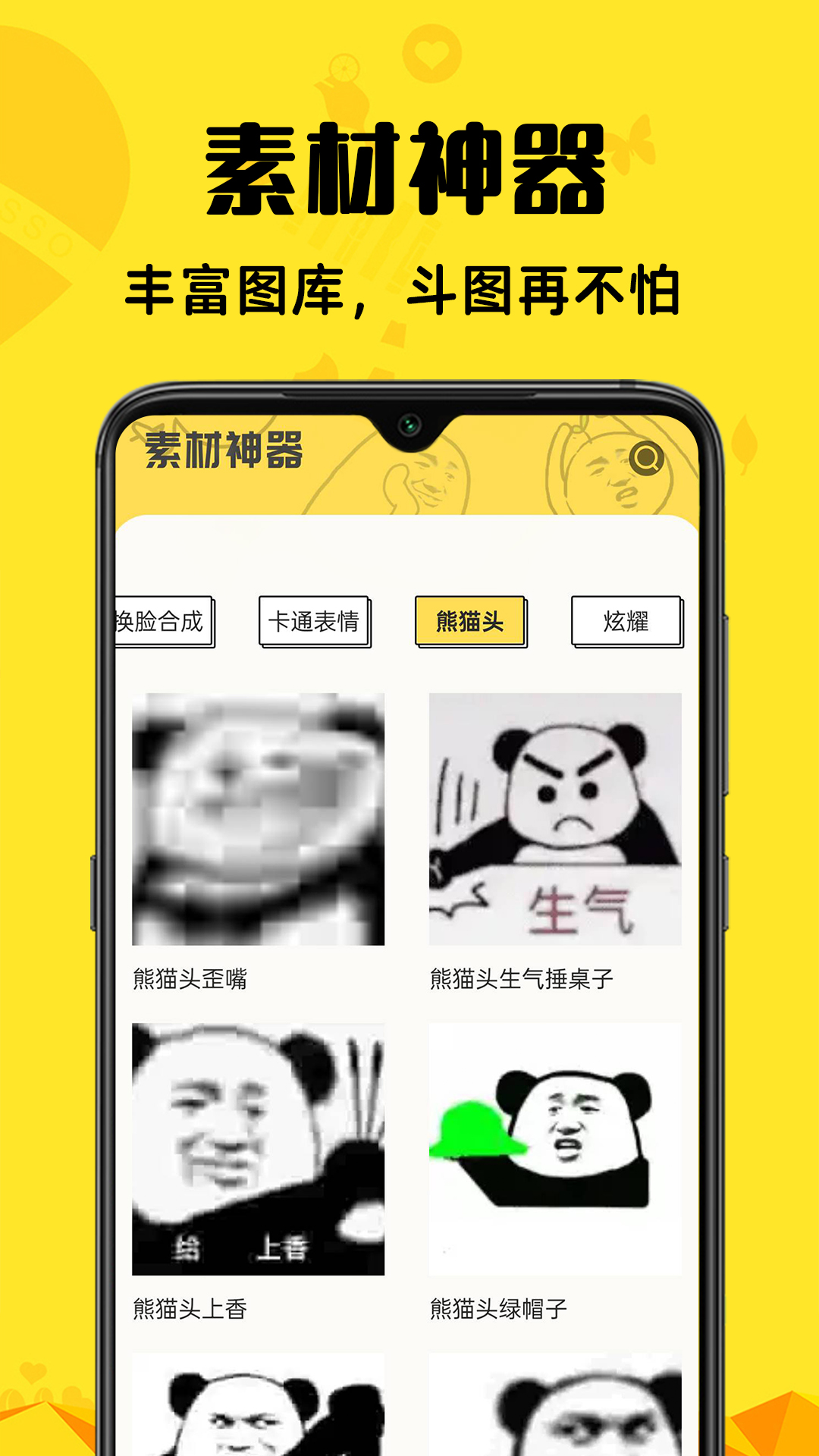 免费素材神器截图1