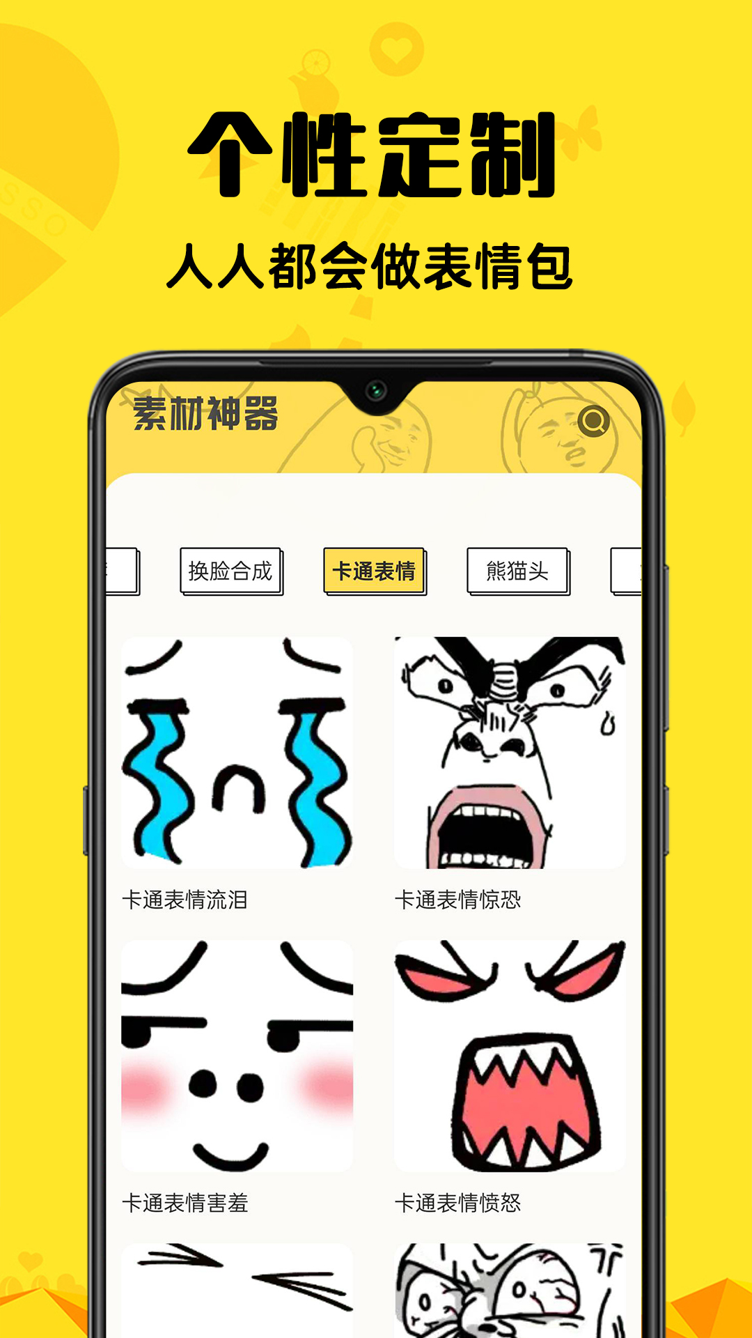 免费素材神器截图3