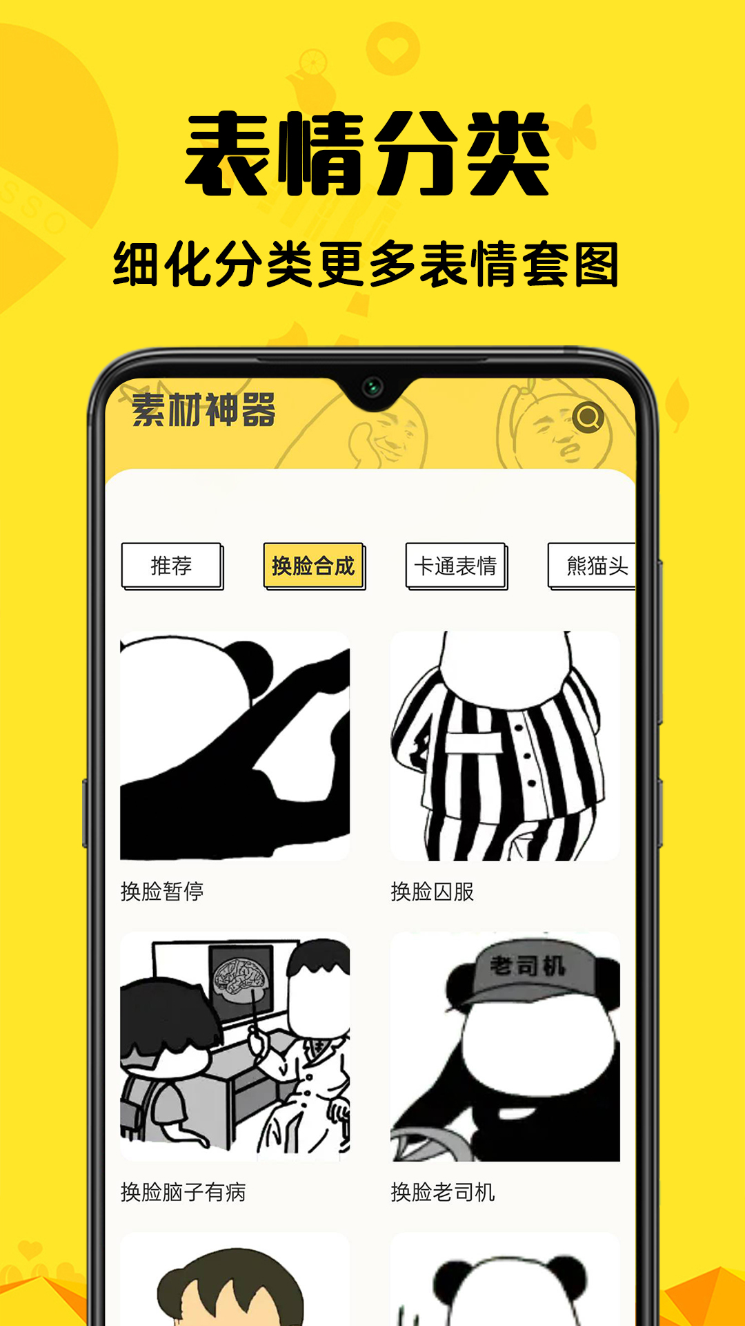 免费素材神器截图4