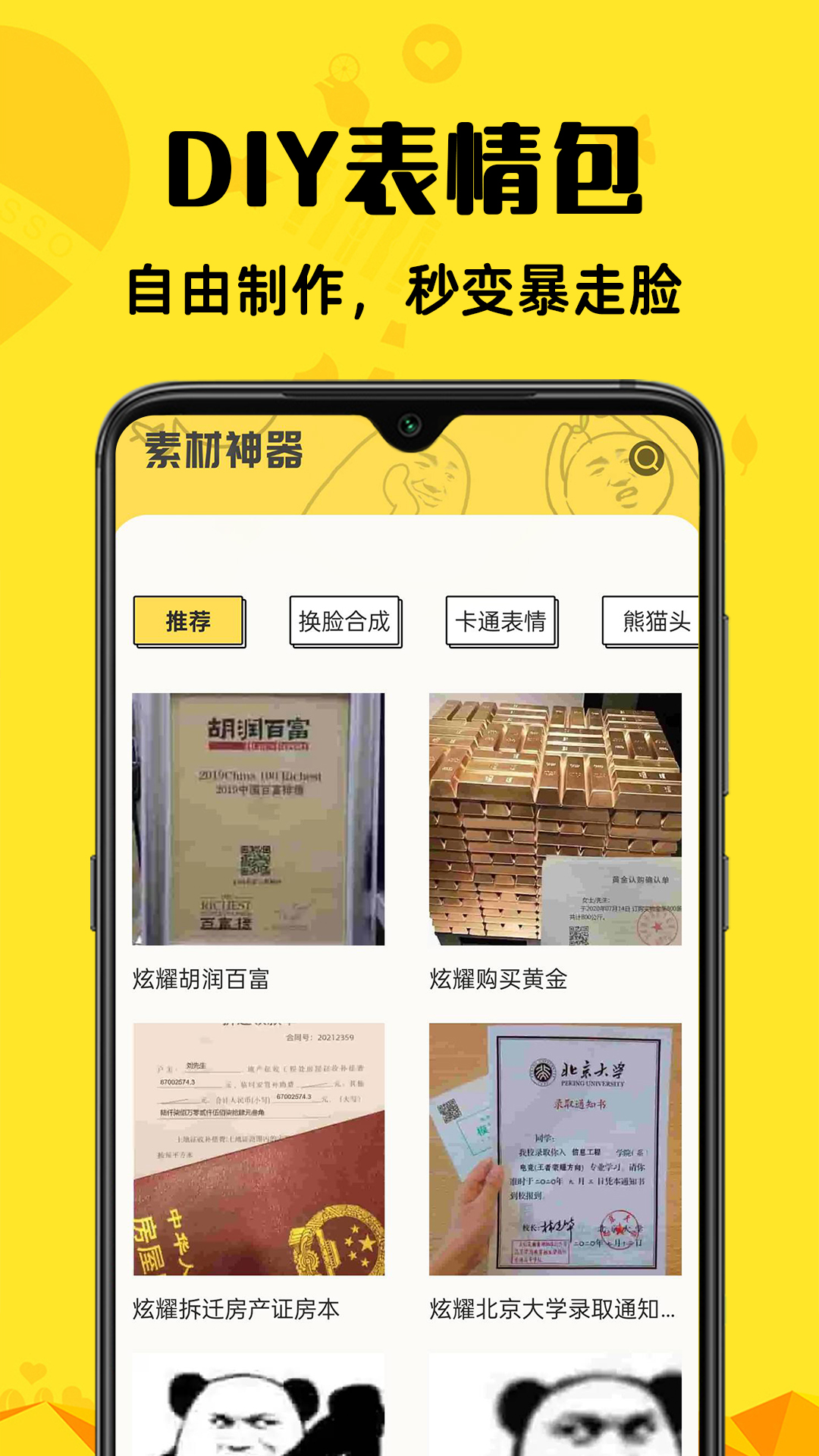 免费素材神器截图2