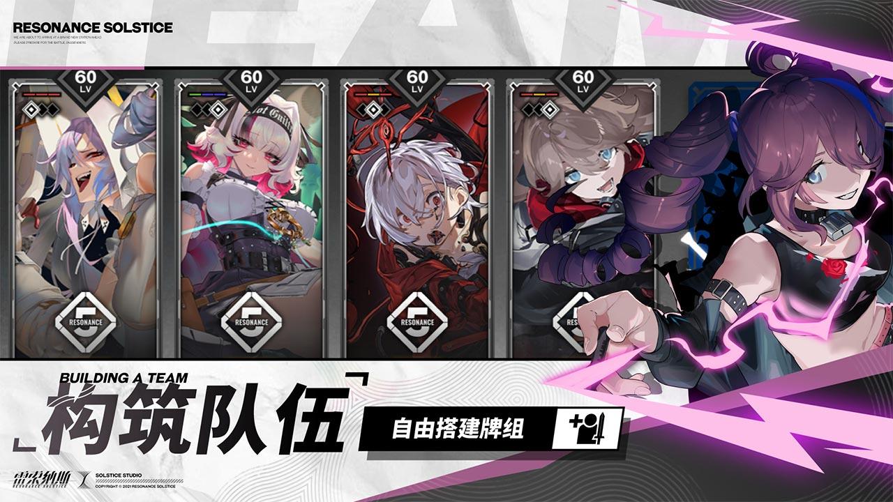 雷索纳斯截图3