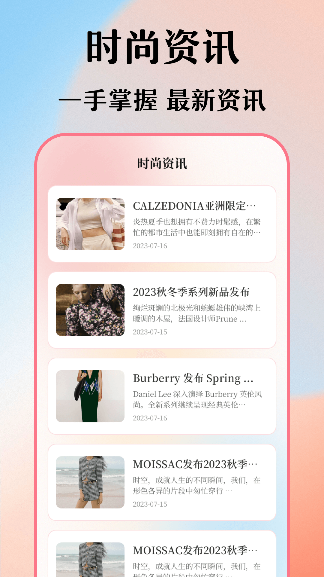 我的衣橱截图4