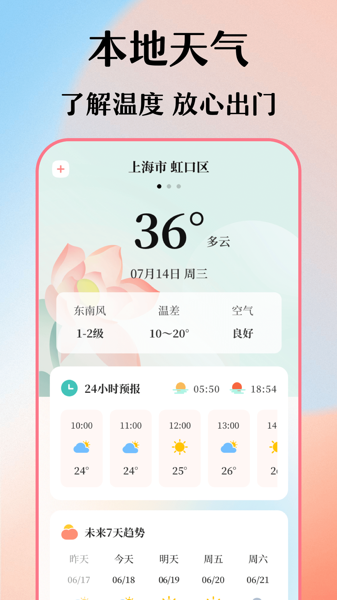 我的衣橱截图3