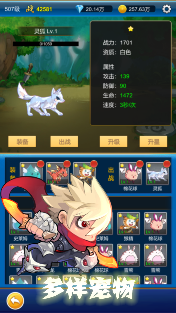 无限氪金截图4
