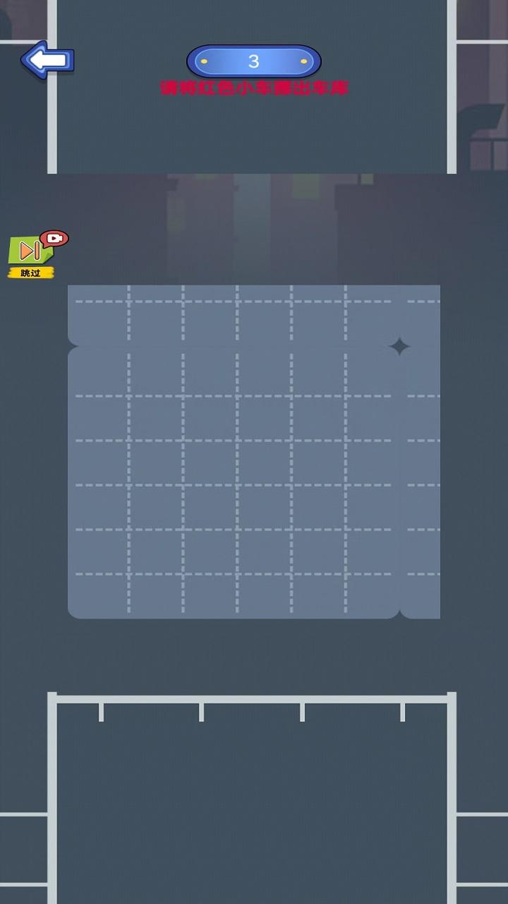 思维魔方截图3
