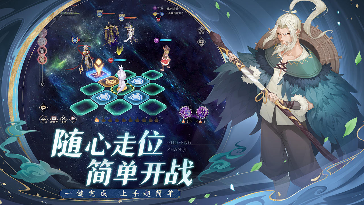 弈山海截图4